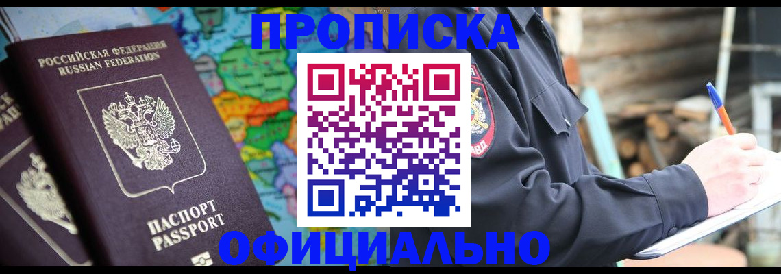 временная регистрация надежно в Ульяновске