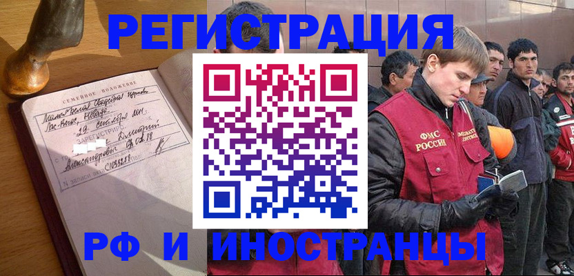временная регистрация адрес в Ульяновске